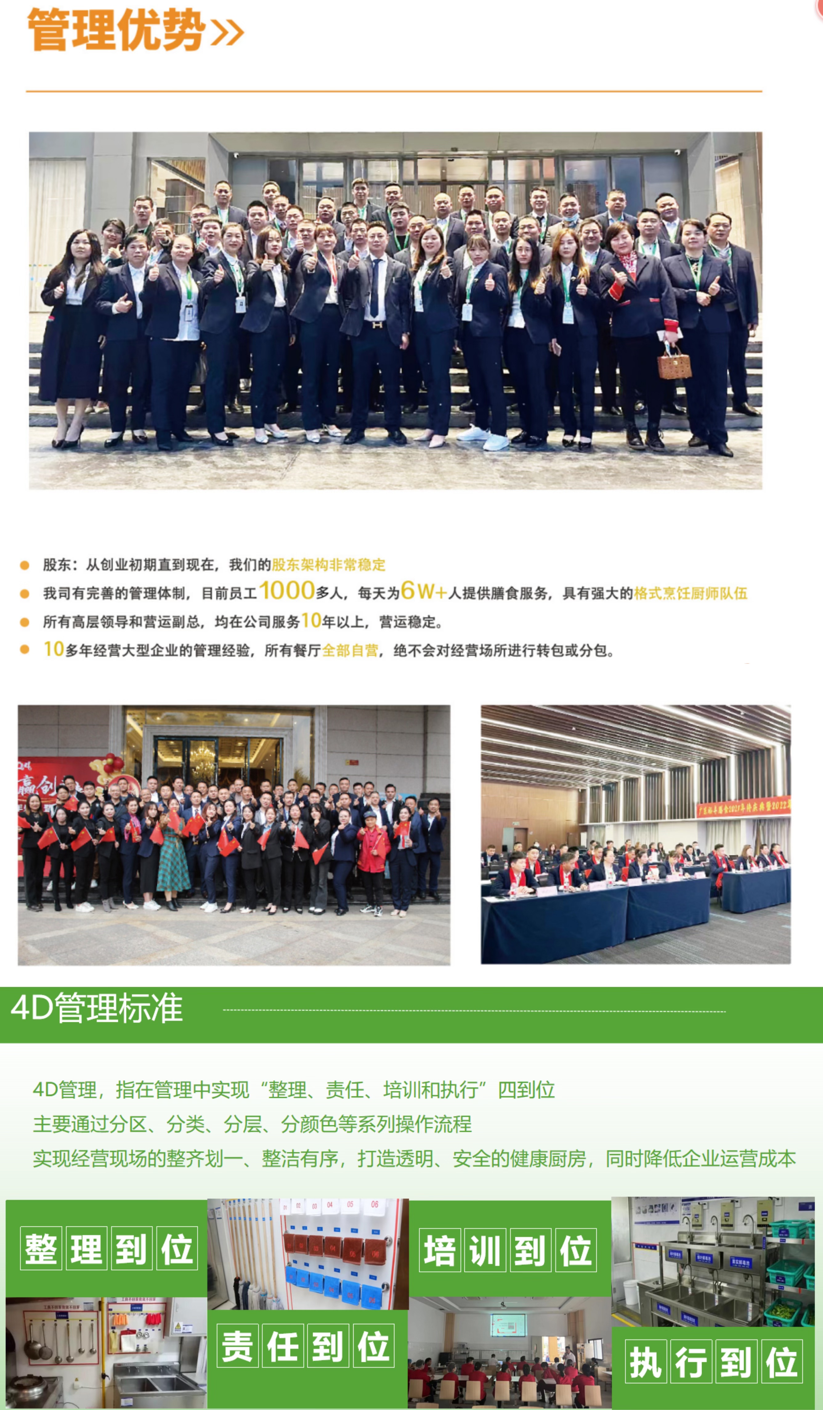 2.5管理優勢